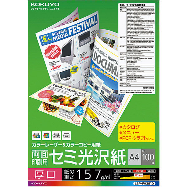 WEB限定】 業務用200セット Nagatoya カラーペーパー コピー用紙 両面
