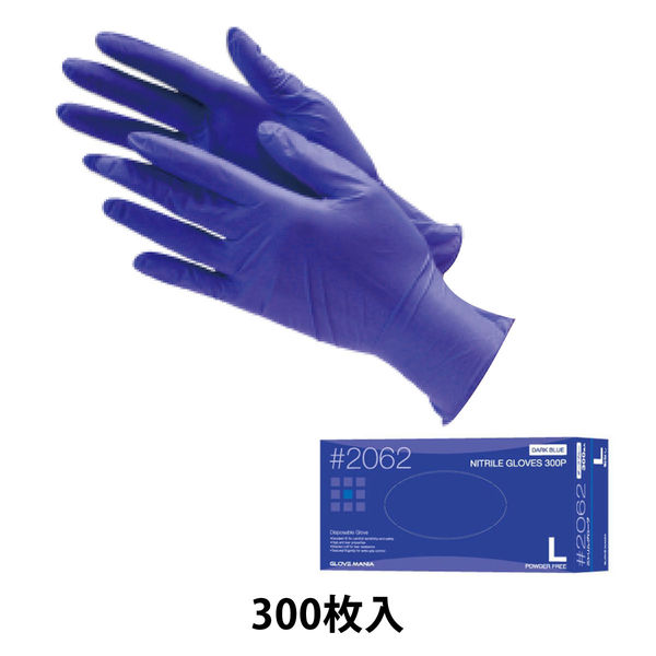 使いきりニトリル手袋】 川西工業 ニトリル使いきり手袋 2062BL 粉なし
