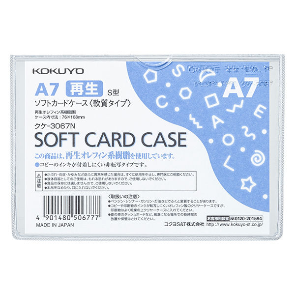 KOKUYO(コクヨ) カードホルダー＆カードファイル 400名分 日本卸売 www.tv9.com.kh
