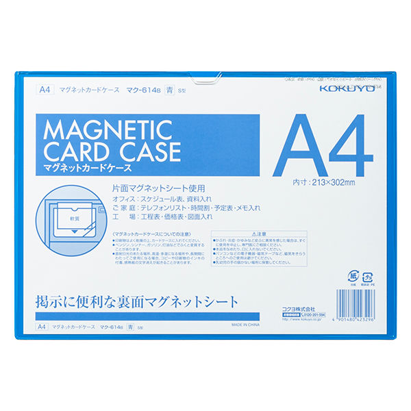 コクヨ マグネットカードケース マク-614B 5冊 - アスクル