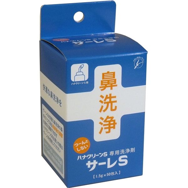 アスクル】ハナクリーンS専用洗浄剤 サーレS 50包 50包入×6セット 東京鼻科学研究所（直送品） 通販 ASKUL（公式）