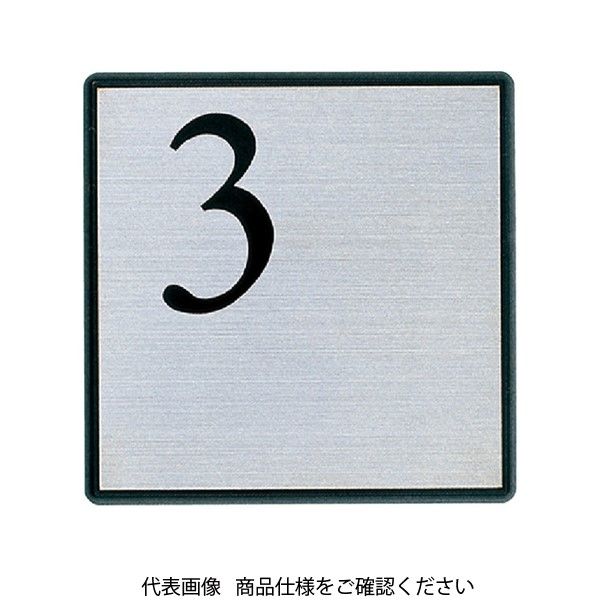 杉田エース 階数表示板 AE-813用プレートのみ14 211566 1個（直送品）