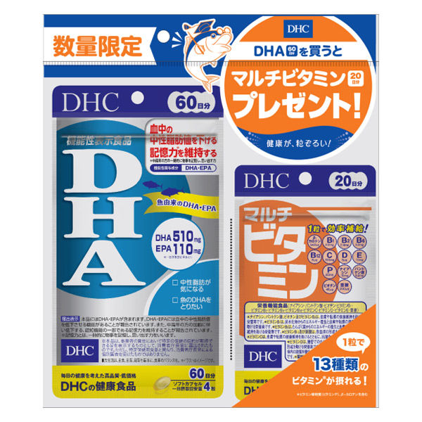 DHC DHA 60日分×2袋(マルチビタミン20日分×2)ダイエット 記憶力 EPA サプリメント
