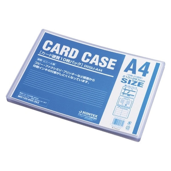 【ソロエルアリーナ】 ジョインテックス カードケース硬質A4*10枚 D032J-A44 1パック（直送品） 通販 - ASKUL（公式）