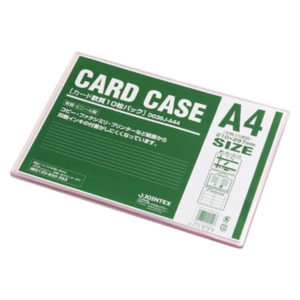 【ソロエルアリーナ】 ジョインテックス カードケース軟質A4*10枚 D036J-A44 1パック（直送品） 通販 - ASKUL（公式）