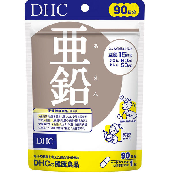 DHC 亜鉛 90日分/90粒 ミネラル サプリメント