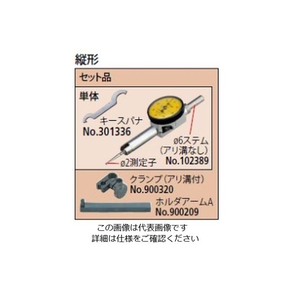 アスクル】ミツトヨ（Mitutoyo） ポケット形テストインジケータ（てこ式ダイヤルゲージ） TI-623S 513-515S 1個（直送品） 通販  ASKUL（公式）