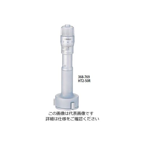 ミツトヨ ホールテスト40~50mm(368-169) HT-50R YU501 DIY・工具 | net-consulting.sub.jp