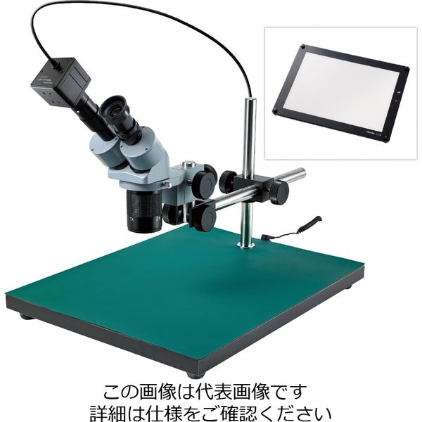 アスクル】 ホーザン（HOZAN） 実体顕微鏡 PC用 L-KIT680 1セット