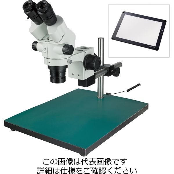 ホーザン（HOZAN） 実体顕微鏡 L-KIT684 1セット（直送品） - アスクル