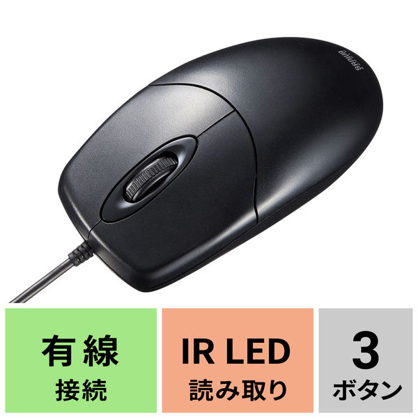 アスクル】有線マウス 静音 3ボタン 大型サイズ IR LED MA-IR131BS サンワサプライ 1個 通販 ASKUL（公式）