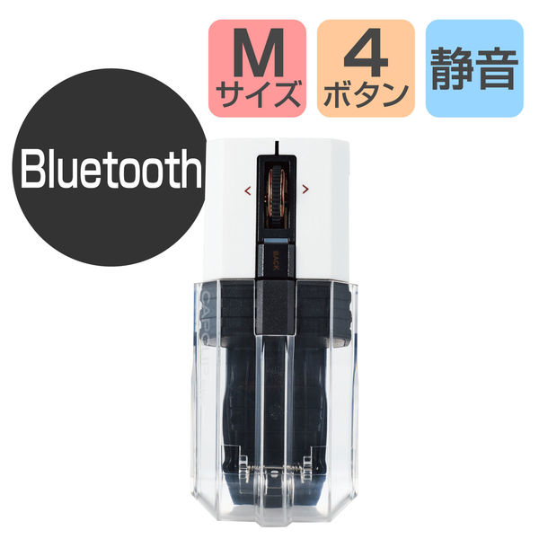 アスクル】ワイヤレスマウス 無線 Bluetooth 4ボタン Ultimate キャップクリップ ホワイト M-CCP1BBWH エレコム 1個  通販 ASKUL（公式）