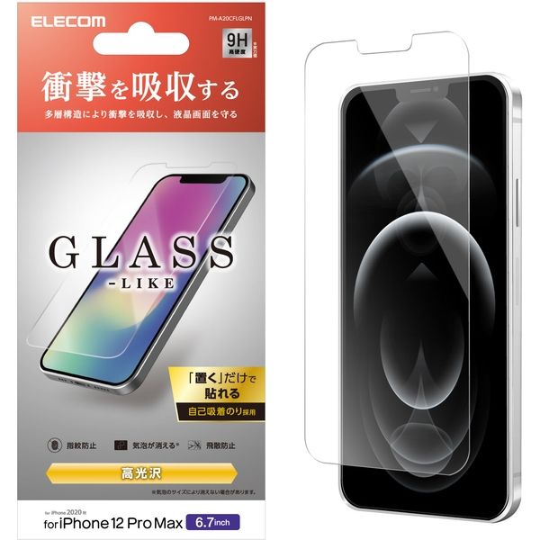 最大66％オフ！ iPhone12 Pro Max ガラスフィルム風 硬度9H 耐衝撃 直送品 1個 PM-A20CFLGLPN 貼りやすい エレコム