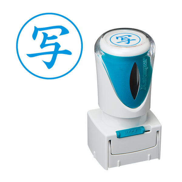 シヤチハタ ビジネス印 キャップレスＥ型 藍 写 1個 タテ 取寄品 正規店 メーカー公式 X2-E-106V3