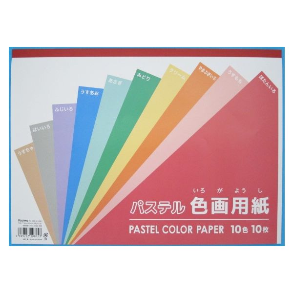 色画用紙　パステル　セミＢ４　10色(10枚)×100冊 45-009 1ケース 協和紙工（直送品）