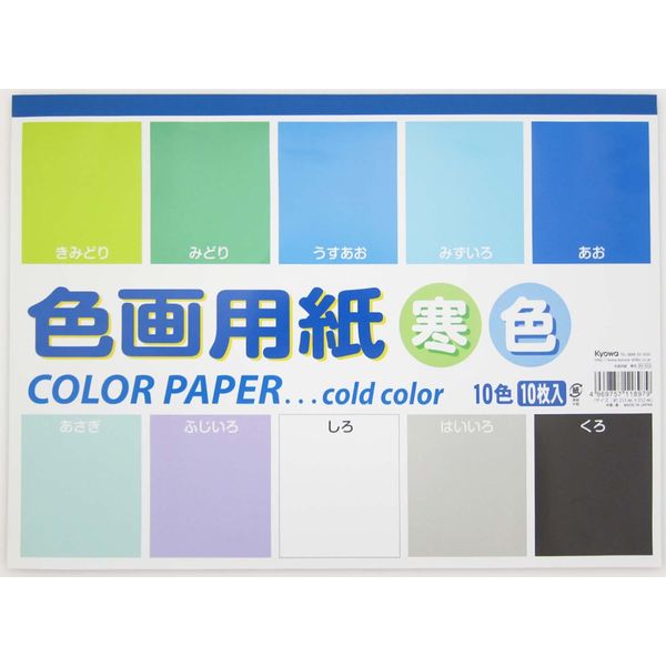 (業務用200セット) 大王製紙 再生色画用紙 工作用紙 〔八つ切り 10枚〕 はいいろ
