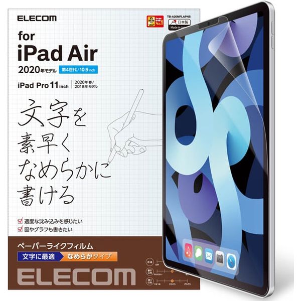 iPad Air 10.9インチ 第4世代/iPad Pro2020　フィルム ペーパー TB-A20MFLAPNS エレコム 1個（直送品）