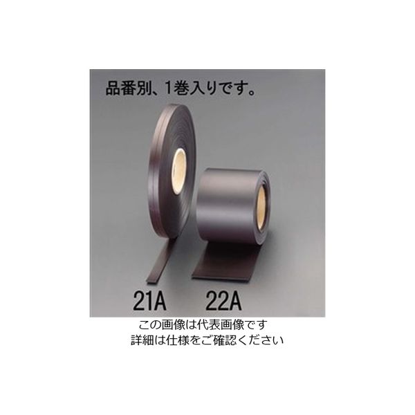 エスコ（esco） 100x0.8mm/10m ゴムマグネット 1巻（10m） EA781BX-22A（直送品）