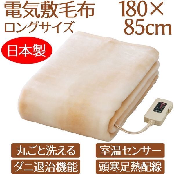 椙山紡織 電気敷毛布ロング　NA-08SL(BE) 6300005169 1枚（直送品）