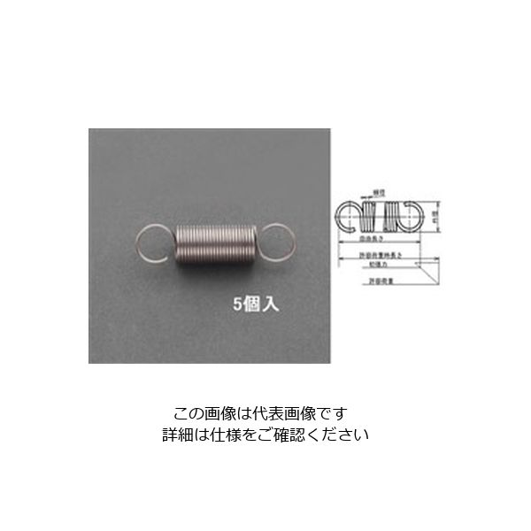 【アスクル】 エスコ（esco） 10.0x0.8 / 50.9mm 引きスプリング（ステンレス/5本） EA952SG-203（直送品