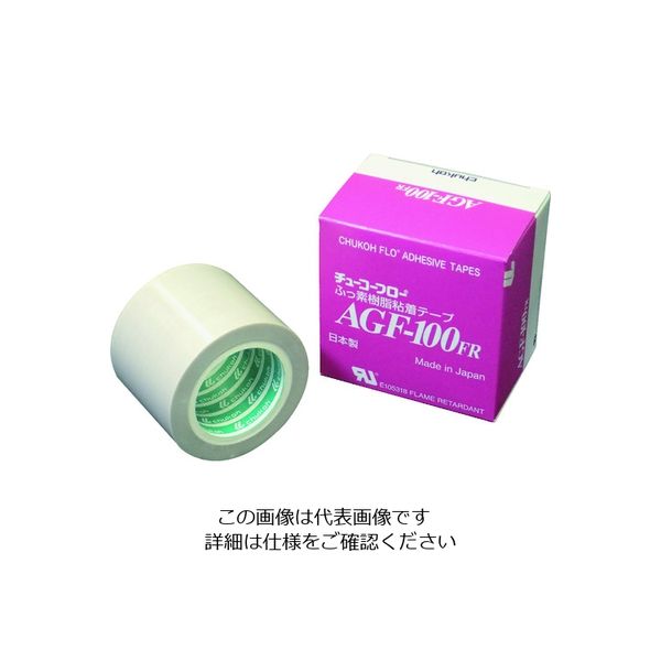 チューコーフロー フッ素樹脂（テフロンPTFE製）粘着テープ AGF100FR 0.30t×50w×5m 207-2489（直送品）