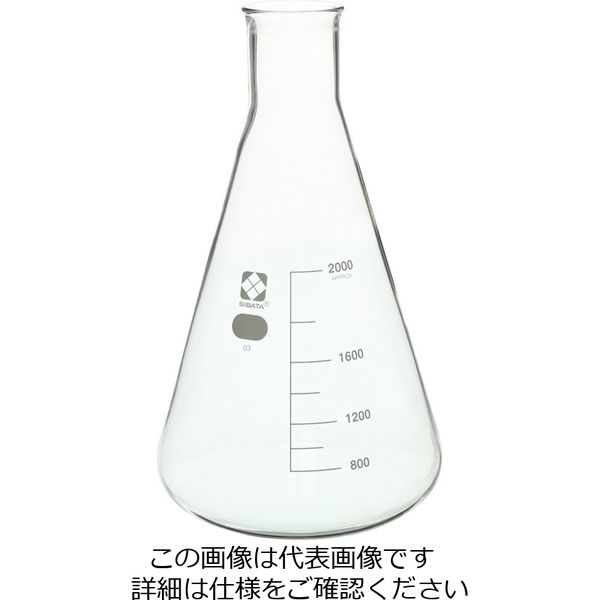 柴田科学 三角フラスコ 人気ブランド 限定Special Price 2L 010530-2000 1個 直送品
