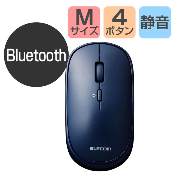 エレコム BlueLEDマウス/薄型/Bluetooth対応/4ボタン/ブルー M