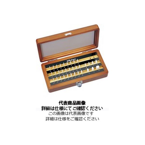 ミツトヨ（Mitutoyo） ゲージブロックセット（セラミックス製）1mmベース 516-179 1式（直送品）