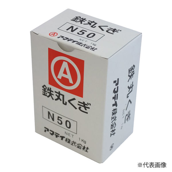 Amatei 受注生産品 【値下げ】 アマテイ 鉄丸釘 1kg 10箱 直送品 N19