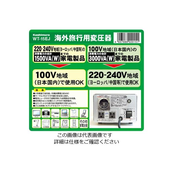 アスクル】 カシムラ 海外国内用型変圧器220-240V/3000VA WT-15EJ 1個（直送品） 通販 - ASKUL（公式）