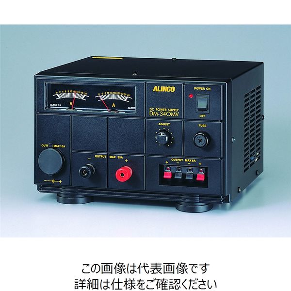 アルインコ（ALINCO） 直流安定化電源 DM-340MV 1台（直送品） - アスクル