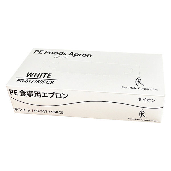 アスクル】 ファーストレイト PE食事用エプロン（使いきりタイプ） ホワイト FR-817 1セット（150枚:50枚入×3箱） 通販 -  ASKUL（公式）