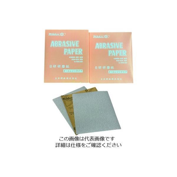 Mipox 日本研紙 AHAC空研ぎペーパー 230x280 P150 AHAC-SDS-150 1セット（100枚） 206-6522（直送品）