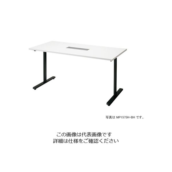 ナイキ 会議用テーブル （矩形・H720） （配線ボックス付） MP1275H-BH