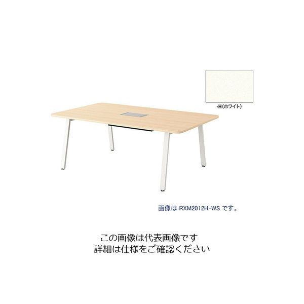 ナイキ ミーティングテーブル RXM2014H-WH 1台 214-2385（直送品）