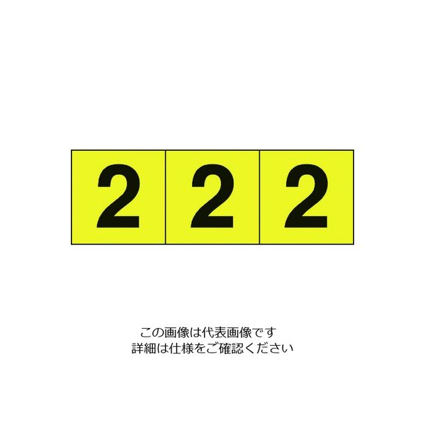 TRUSCO 数字ステッカー 2022公式店舗 30×30 2 黄色地 うのにもお得な TSN-30-2-Y 3枚入 黒文字 直送品 206-8572