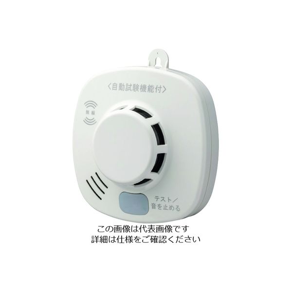 【アスクル】 ホーチキ 住宅用火災警報器 無線連動型（煙式・音声警報） SS-2LRA-10HCC 1個 195-1038（直送品） 通販