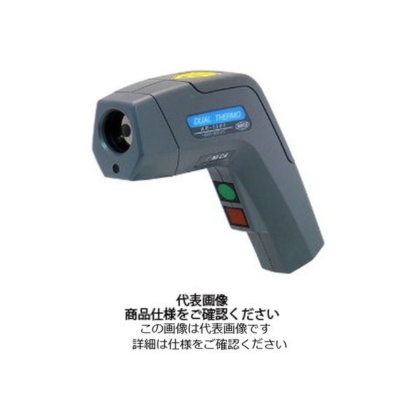 【ソロエルアリーナ】 安立計器 放射温度計+接触式温度計[デュアルサーモ] ハンディタイプ AR-1500 1台（直送品） 通販