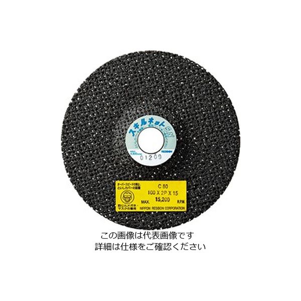 日本レヂボン 安心と信頼 SN スキルネット オフセット形 100x2Px15 C 