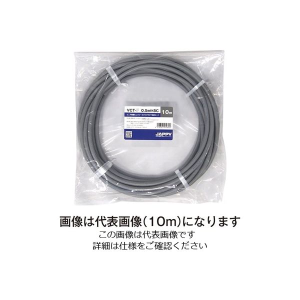 JAPPY JPキャブタイヤ丸形コード VCT-F 0.5SQX 直送品 8C 予約販売 JP 【超新作】 20M