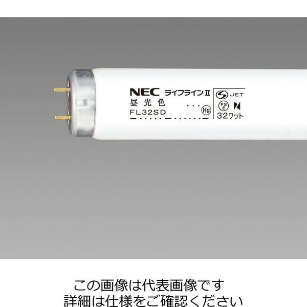 誠実 まとめ NEC 蛍光ランプ ライフラインII直管スタータ形 32W形