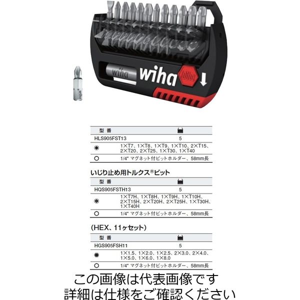 Wiha ビーハ ビットセットFS スタンダード 25mm 高品質 HLS905FST13 最大93％オフ！ 1セット 直送品 13ケセット BP
