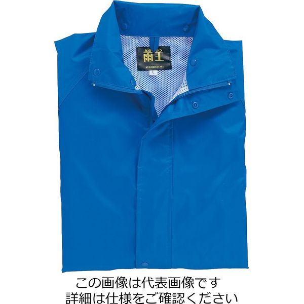 クロダルマ ◆高品質 KURODARUMA レインコート パンツ ブルー 47401-10-S 1枚 直送品 最高級のスーパー S
