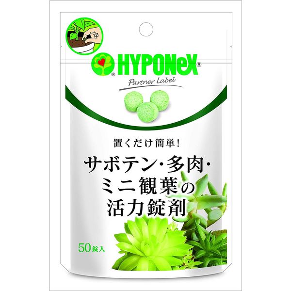 ハイポネックス 活力剤 サボテン多肉観葉植物の活力錠剤 1g50錠