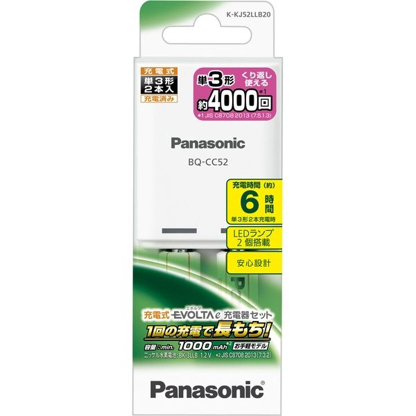 パナソニック Panasonic ニッケル水素電池セット 注目 K-KJ52LLB20 2022年のクリスマス 4549077393173 10セット 直送品 1セット