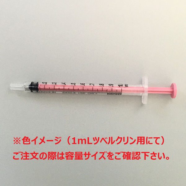 アスクル】 ニプロ カラーシリンジ （針なし）ピンク DS2.5ｍL 08-102
