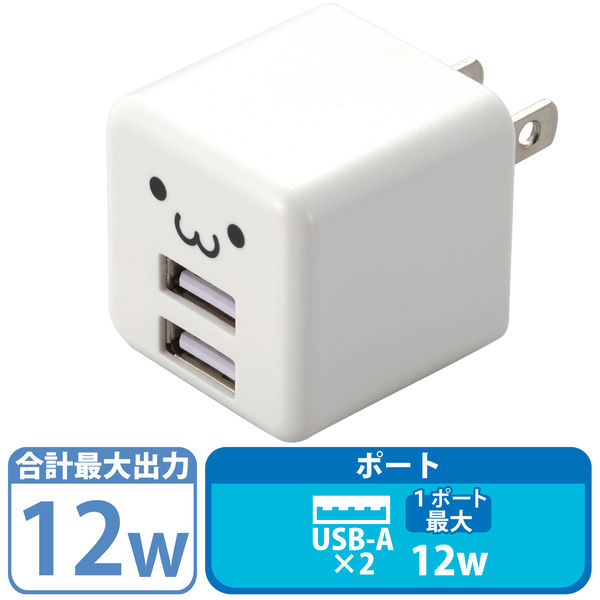 スマホ充電器 AC充電器 USBポート×2 2.4A出力 キューブ型 ケーブルクリップ フェイス白 MPA-ACU11WF エレコム 1個（直送品）