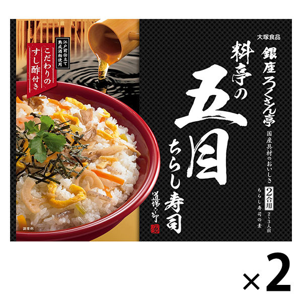お寿司専用米 2本セット 料理別専用米