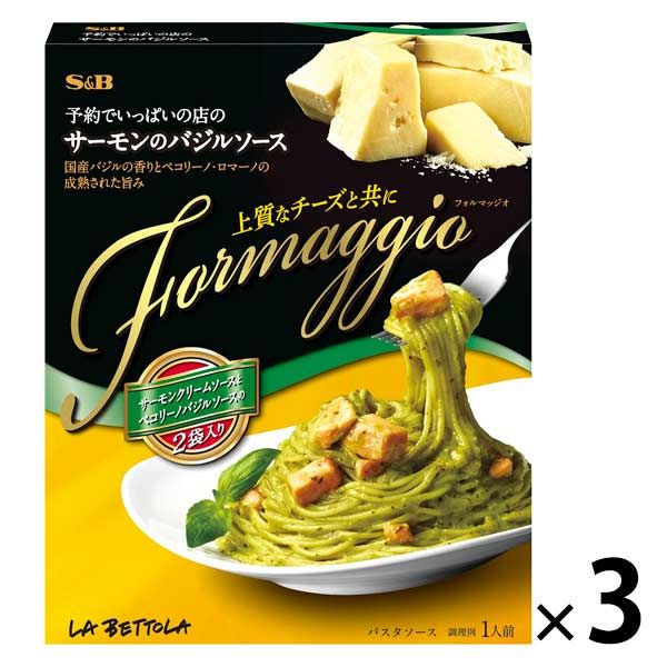 アスクル】 エスビー食品 予約でいっぱいの店の Formaggio サーモンのバジルソース 1セット（3個） 通販 - ASKUL（公式）