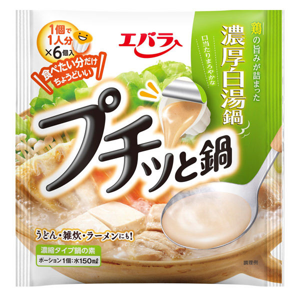 エバラ プチッと鍋 【SALE／69%OFF】 初回限定 濃厚白湯 1袋 22g×6個